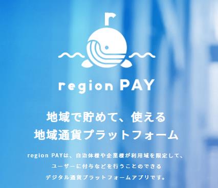 region PAY